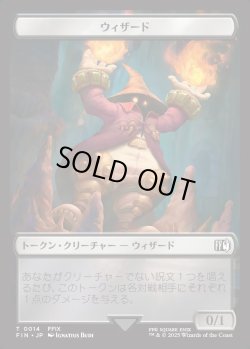 画像1: 【日本語版】ウィザードトークン(FFIX)/Wizard Token(FFIX)