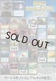 【MTG】アドのMTG300円オリパ vol.4【400本】