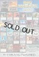 【MTG】アドのMTG300円オリパ vol.5【400本】