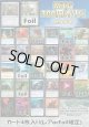 【MTG】アドのMTG300円オリパ vol.6【400本】