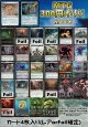 【MTG】アドのMTG300円オリパ vol.7【400本】