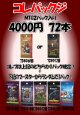 【MTG】コレパックジ【全72本】