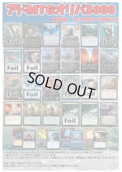 画像1: 【MTG】5000円オリパ【全50本】