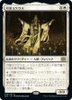 【Foil】【日本語版】月皇ミケウス/Mikaeus, the Lunarch