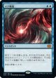 【日本語版】マナ吸収/Mana Drain