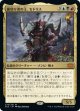 【日本語版】裏切り者の王、セドリス/Sedris, the Traitor King