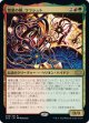 【日本語版】憎悪の種、ウラシュト/Ulasht, the Hate Seed