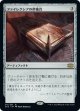 【日本語版】ファイレクシアの供犠台/Phyrexian Altar
