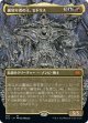 【ボーダーレス】【日本語版】裏切り者の王、セドリス/Sedris, the Traitor King