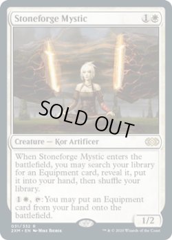 画像1: 『英語版』石鍛冶の神秘家/Stoneforge Mystic