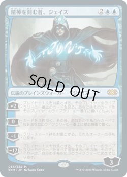 画像1: 【日本語版】精神を刻む者、ジェイス/Jace, the Mind Sculptor
