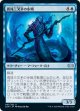 【日本語版】真珠三叉矛の歩哨/Sentinel of the Pearl Trident