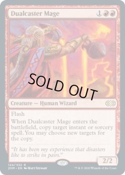 画像1: 『英語版』二重詠唱の魔道士/Dualcaster Mage