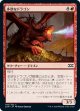 【日本語版】多欲なドラゴン/Rapacious Dragon