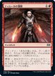 【日本語版】ティムールの激闘/Temur Battle Rage