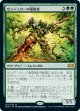 【日本語版】ゼンディカーの報復者/Avenger of Zendikar