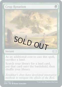 画像1: 『英語版』輪作/Crop Rotation