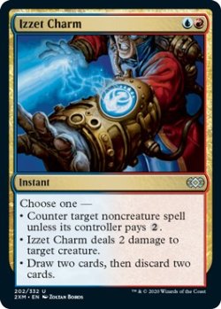 画像1: 『英語版』イゼットの魔除け/Izzet Charm