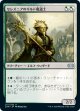【日本語版】セレズニアのギルド魔道士/Selesnya Guildmage