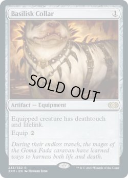 画像1: 『英語版』バジリスクの首輪/Basilisk Collar