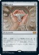 【日本語版】金属モックス/Chrome Mox