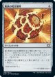 【日本語版】黄鉄の呪文爆弾/Pyrite Spellbomb