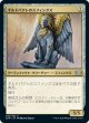 【日本語版】ギルドパクトのスフィンクス/Sphinx of the Guildpact