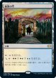 【日本語版】秘教の門/Mystic Gate