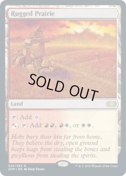 画像1: 『英語版』岩だらけの大草原/Rugged Prairie