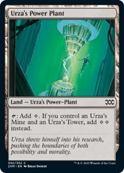画像1: 『英語版』ウルザの魔力炉/Urza's Power Plant