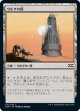 【日本語版】ウルザの塔/Urza's Tower