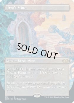 画像1: 『BoxTopper』『英語版』ウルザの鉱山/Urza's Mine