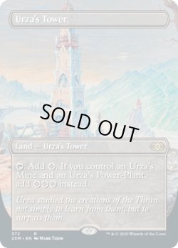 画像1: 『BoxTopper』『英語版』ウルザの塔/Urza's Tower