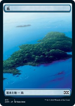 画像1: 【日本語版】島/Island