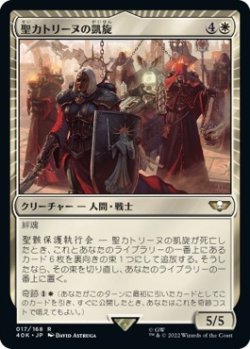 画像1: 【日本語版】聖カトリーヌの凱旋/Triumph of Saint Katherine