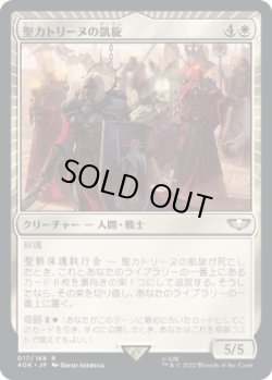 画像1: 【日本語版】聖カトリーヌの凱旋/Triumph of Saint Katherine
