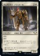 【日本語版】ヴェクシルス・プラエトール/Vexilus Praetor