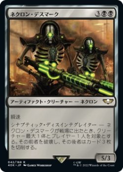画像1: 【日本語版】ネクロン・デスマーク/Necron Deathmark