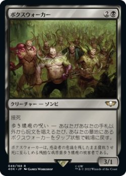 画像1: 【日本語版】ポクスウォーカー/Poxwalkers