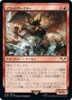 【日本語版】ブラッドサースター/Bloodthirster