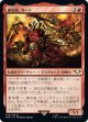 【日本語版】裏切者、カーン/Kharn the Betrayer