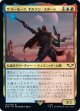 【日本語版】ケラーモーフ、ギルソン・スターン/Ghyrson Starn, Kelermorph