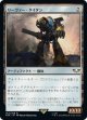 【日本語版】リーヴァー・タイタン/Reaver Titan