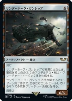画像1: 【日本語版】サンダーホーク・ガンシップ/Thunderhawk Gunship