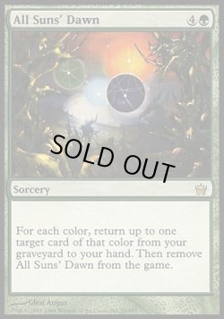 画像1: 【日本語版】全ての太陽の夜明け/All Suns' Dawn