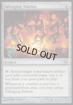 画像1: 【日本語版】回収基地/Salvaging Station