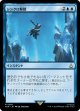 【Foil】【日本語版】シンクロ解除/Desynchronization