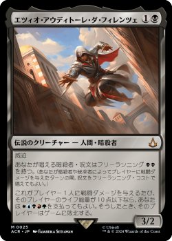 画像1: 【Foil】【日本語版】エツィオ・アウディトーレ・ダ・フィレンツェ/Ezio Auditore da Firenze