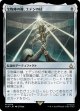 【日本語版】宝物庫の鍵、エデンの杖/Staff of Eden, Vault's Key