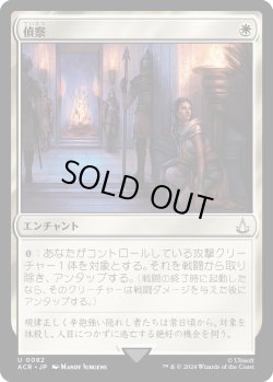 画像1: 【日本語版】偵察/Reconnaissance